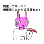 クソアニメの日常 その２