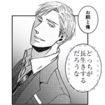 囀る鳥は羽ばたかない マンガスタンプ