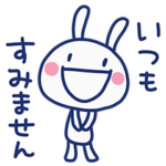 使える☆挨拶☆ほぼ白うさぎ