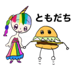 バーガーさん可愛すぎ結婚して