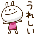 てるてるうさぎ ポップタッチ風8