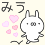 伝えるうさぎみう専用