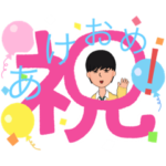 アバターのスタンプ　2023年末年始版！