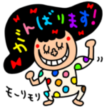 riekimの元気なスタンプ