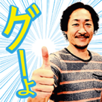 石川直宏スタンプ