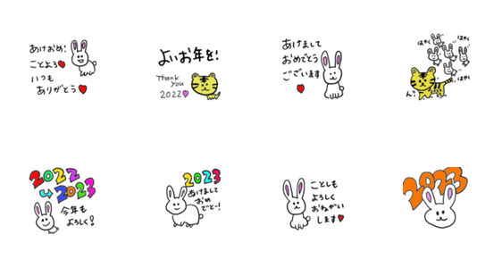 23年 あけましておめでとう 23年 あけましておめでとう