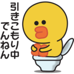 やる気が出ない〇関西弁のサリー