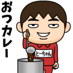 芋ジャージの♂ダジャレ