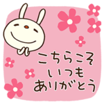 使える☆前向き☆てるてるうさぎ