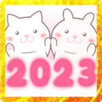 にゃるえむの2023あけおめスタンプ