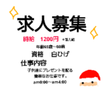 メリクリサンタスタンプ