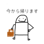 ポチッとひと押し！帰りまスタンプ