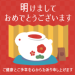 卯年＆毎年使える大人の年賀