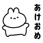 動く！毎年使えるゆるうさぎ