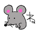 干支とか干支じゃないとか