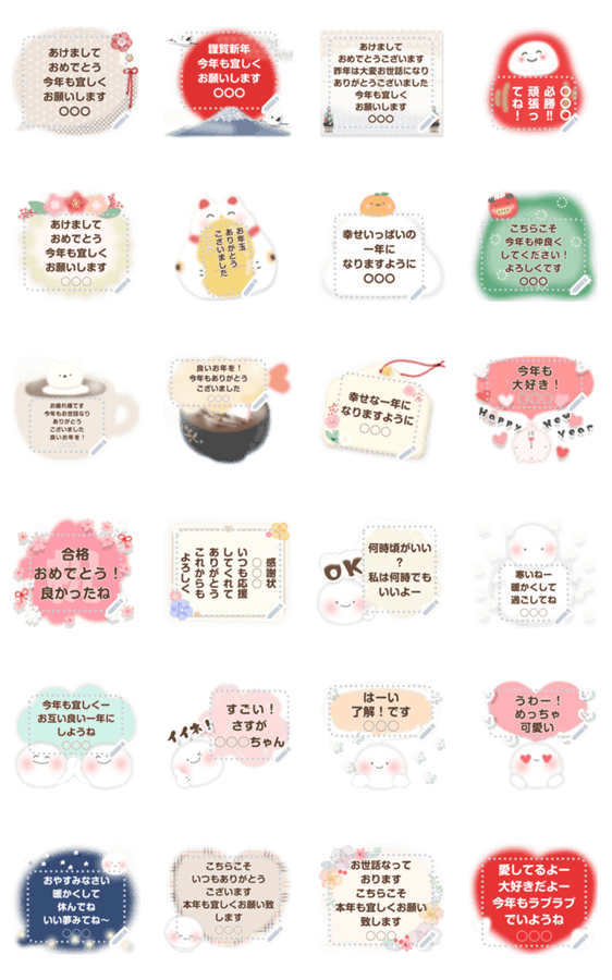 年末年始 好きな言葉をそえて