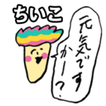 きのこ敬語ちいこ