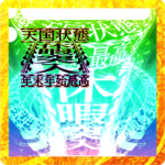 ✨立体映像vol.0 あけおめ