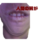 口元だけ人を笑わせる万能スタンプ2