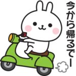 関西弁うさぎ♡家族連絡用スタンプ