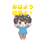 あーずかいのLINEスタンプ第1弾