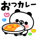 動く！わんぱくパンダの食べ物ダジャレ