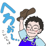 ひらがなで話す英語スタンプ