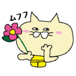 幸せを呼ぶかもしれない黄色い猫