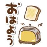 年中使える楽しいスタンプセット