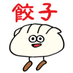 ギョウザチャン