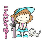 動くゴルフさくらちゃん