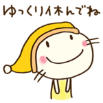 やさしい☆どちネコ