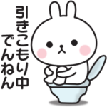 やる気が出ない〇関西弁のうさぎ