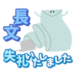 ビジネスのボトルネック研究所モンスター