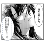 漫画『化物語』 マンガスタンプ