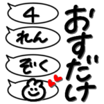 1回押すだけで4個吹き出し★使える年末年始