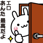 に送る動くうさぎのスタンプ