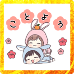 うごく！うさ耳ジャージちゃんのお正月