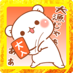 飛び出す♡あけおめスタンプ