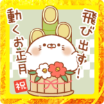 飛び出す！動く！お正月