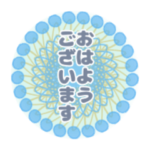 あいさつことば（6種類）