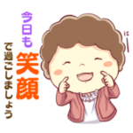 ニコニコ主婦のエンジョイライフ