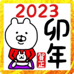 やっぱりくまがすき2023