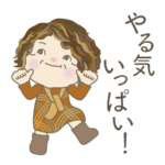 おばあちゃんが、よく使うスタンプ。