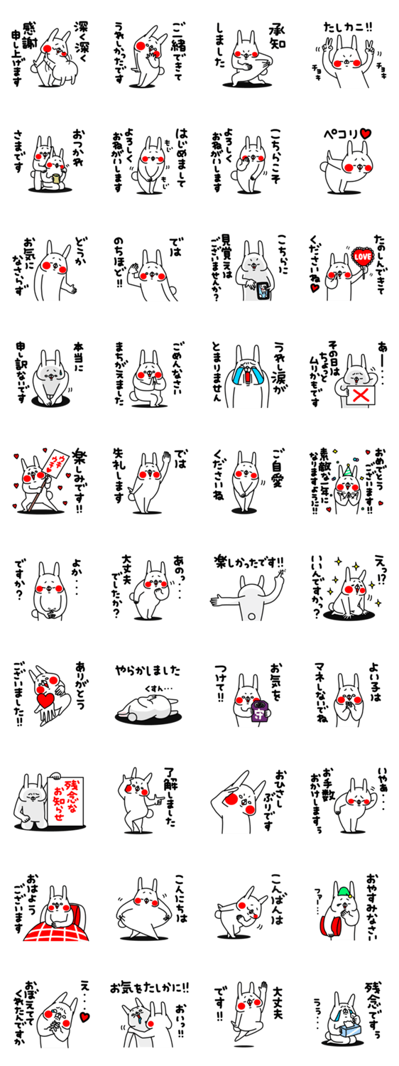 敬語うさぎ フィギュア】カナヘイ かなへい 白うさぎ ぬいぐるみ 敬語