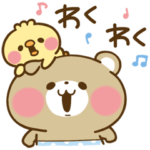 クマ❤ピヨ