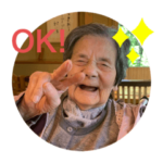 みえこおばあちゃん1