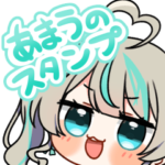 あまうのIQ300スタンプ-天羽しろっぷVtuber