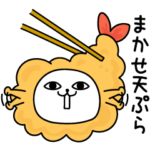 じろりねこダジャレ365日使える