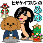 ヒサケイプリンの冬スタンプ